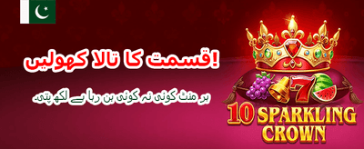 پاکستان کا نمبر 1 گیمنگ پلیٹ فارم banner