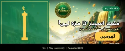 روزانہ بڑے انعامات جیتیں banner